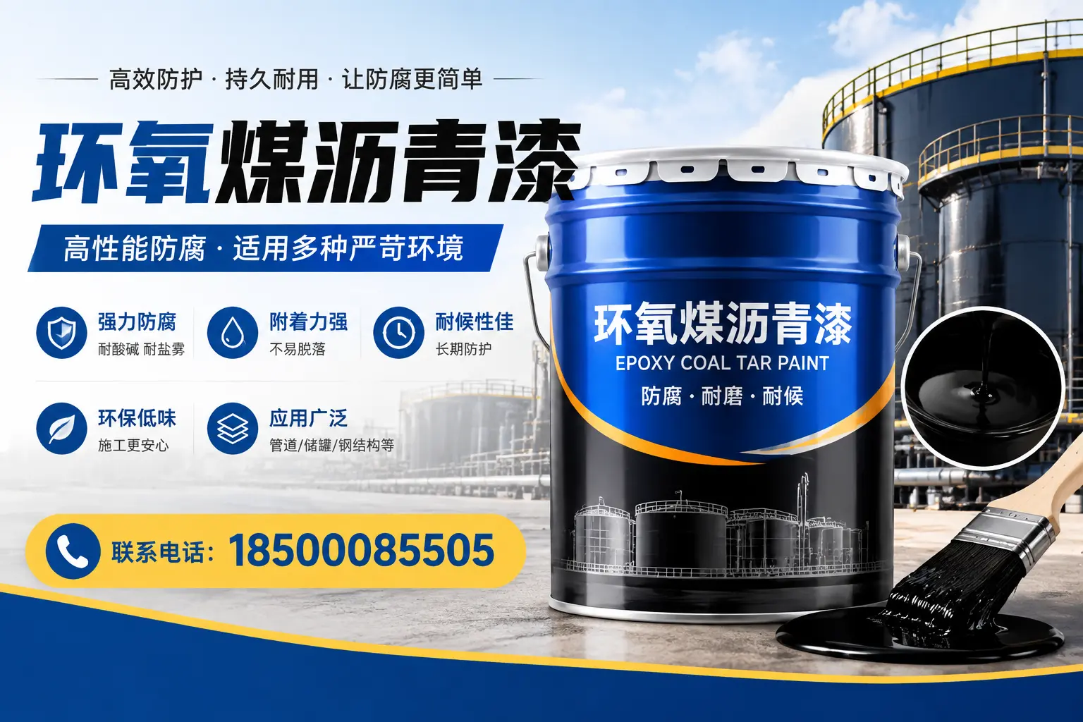 环氧煤沥青漆的环保性分析,桥东企业的选择依据